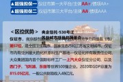 央企信托-530号江苏盐城市项目的简单介绍