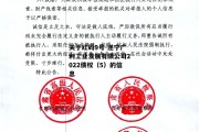 关于红码9号-遂宁广利工业发展有限公司2022债权（5）的信息