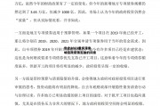 包含2023重庆潼南城投政府债定融的词条