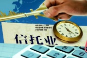 央企信托-521号扬州仪征市集合资金信托计划的简单介绍
