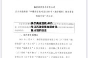 关于央企信托-486号江苏淮安集合资金信托计划的信息