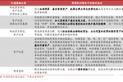 山东济宁鱼台鑫达投资2022年债权的简单介绍