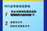 包含汝阳城投债应收账款债权计划的词条