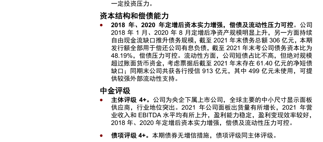 关于2022襄阳XJ城投债权1号-7号的信息